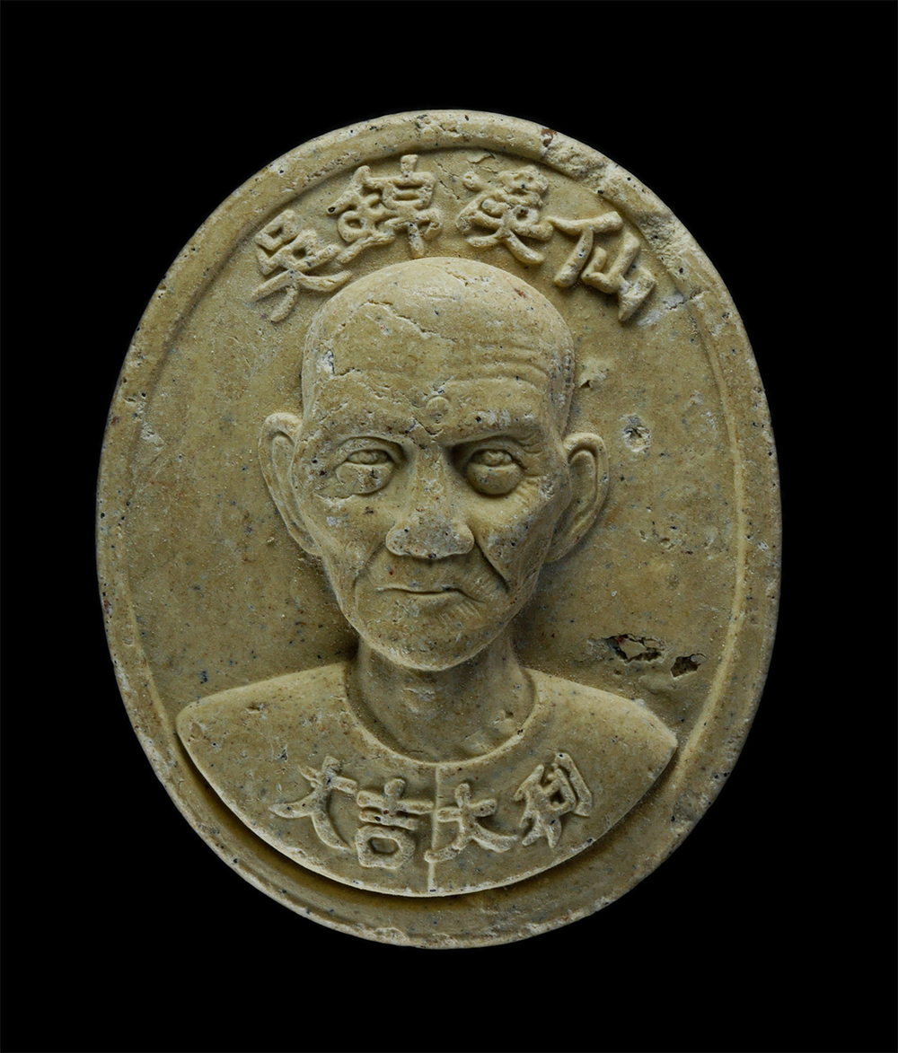 31Jul24 (18)P.jpg - พระผง เซียนแป๊ะโรงสี โง้วกิมโคย มหาเฮง กินไม่ไหว ใช้ไม่หมด ลอตเตอรี่รางวัลใหญ่ ถูกทั้งข้างล่าง ถูกทั้งข้างบน โชคลาภหลั่งไหลมาไม่ขาดสาย เนื้อผงพุทธคุณ  [..] | https://kamulet.in.th